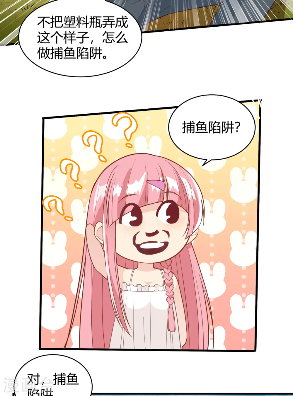 第8话 第31页