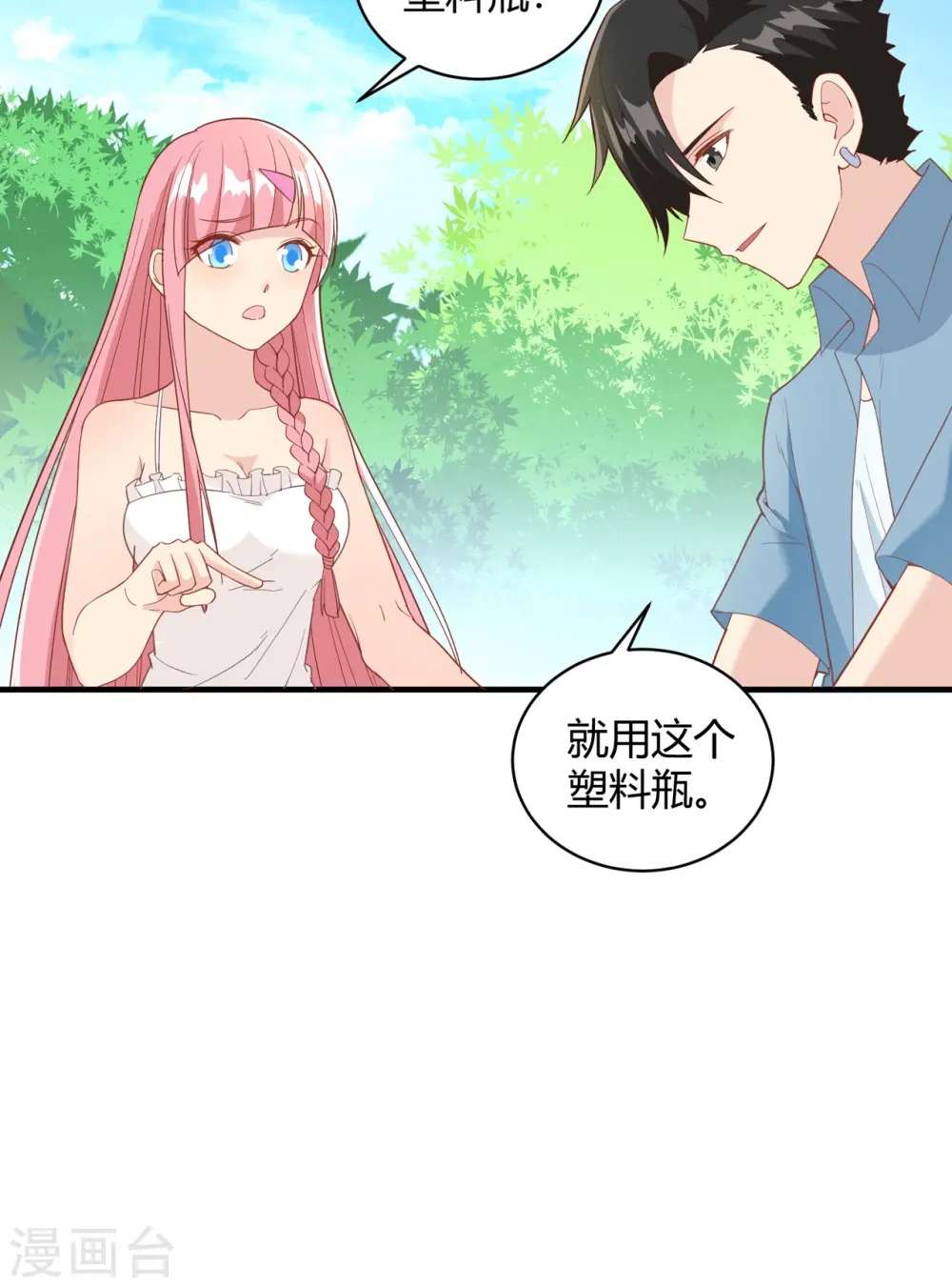 第8话 第33页