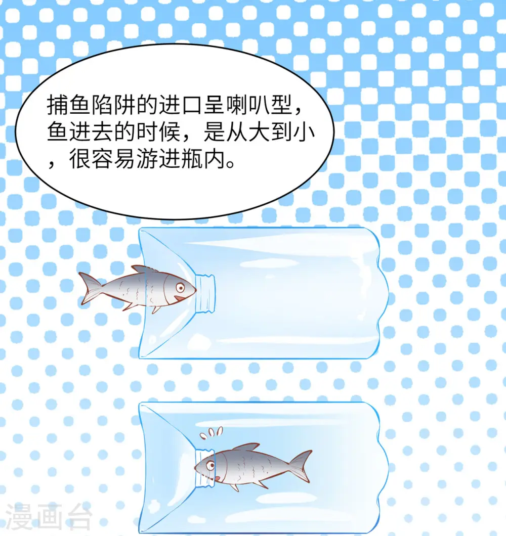 第8话 第34页