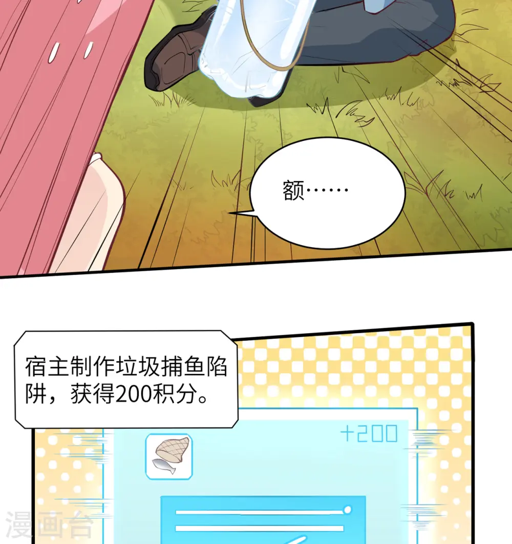 第8话 第36页
