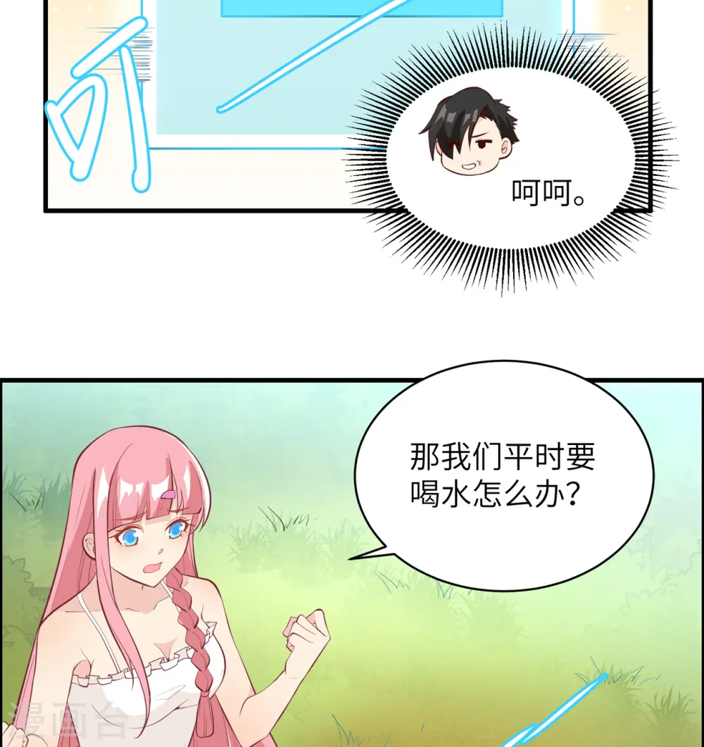 第8话 第37页