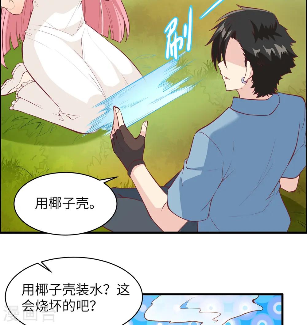 第8话 第38页