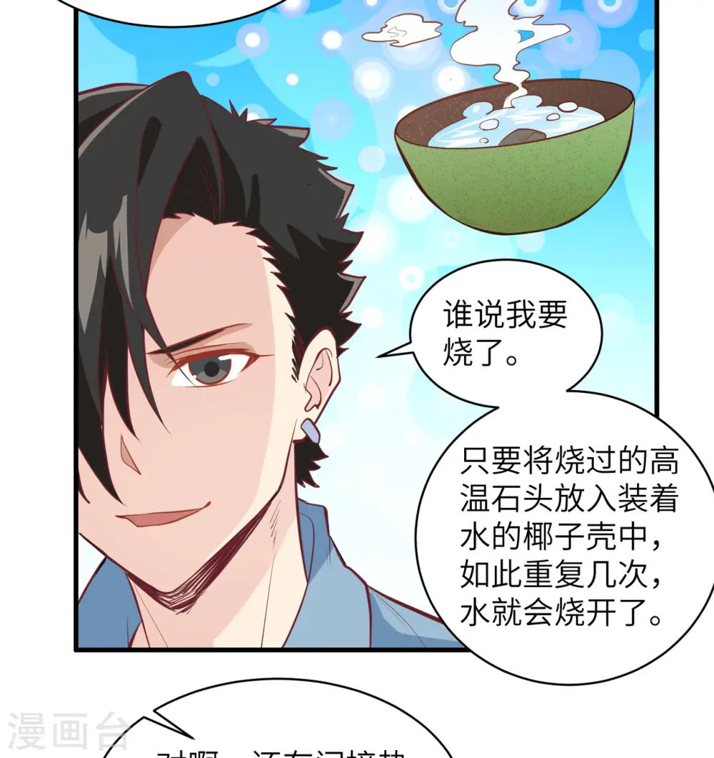 第8话 第39页