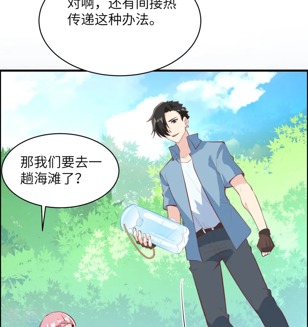 第8话 第40页