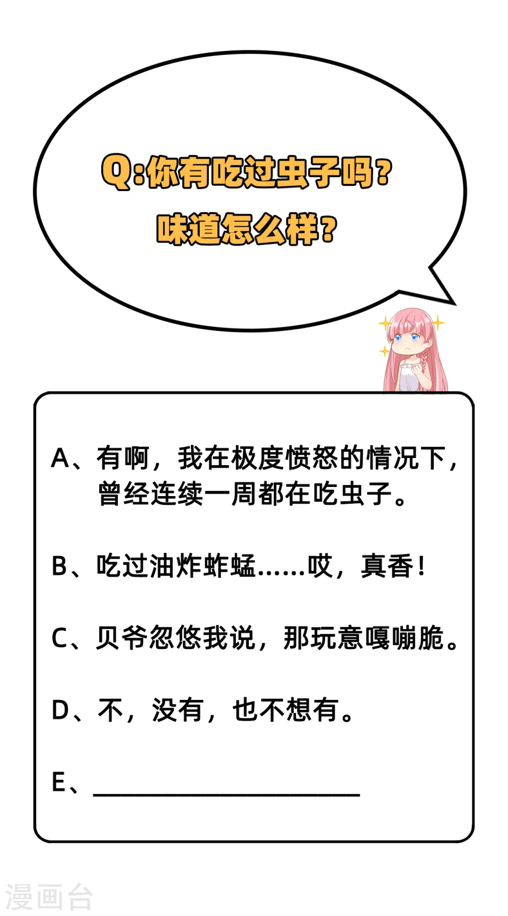 第8话 第42页