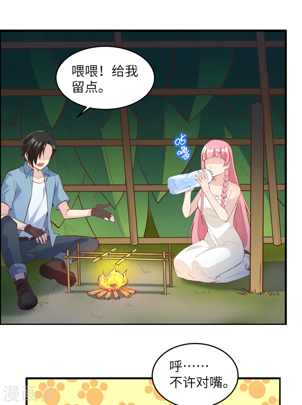 第7话 第3页