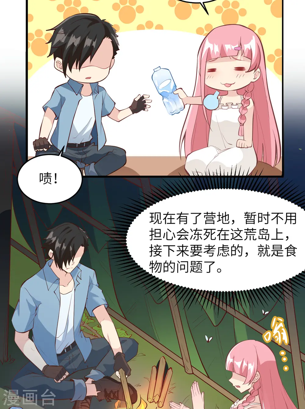 第7话 第4页