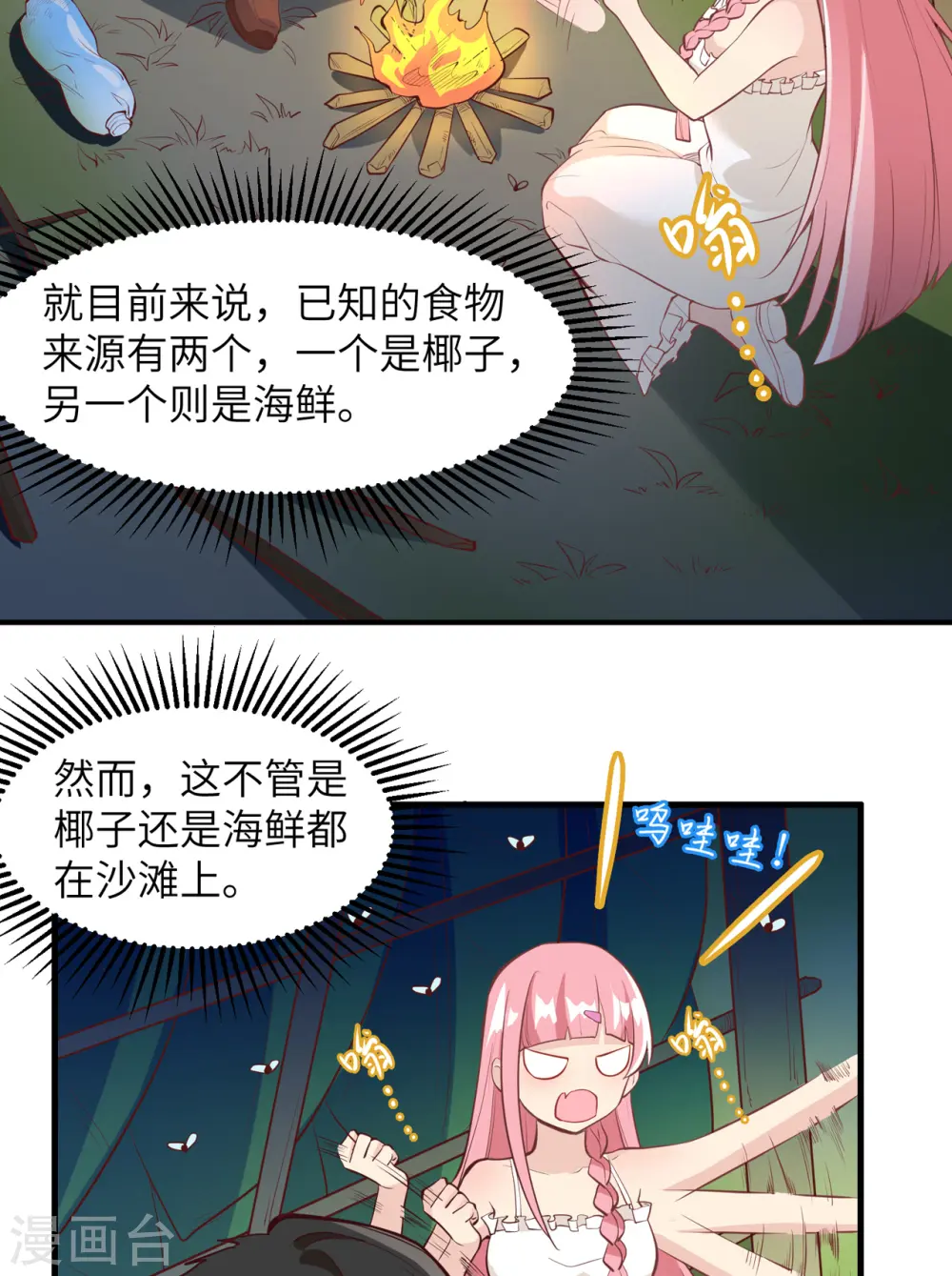 第7话 第5页