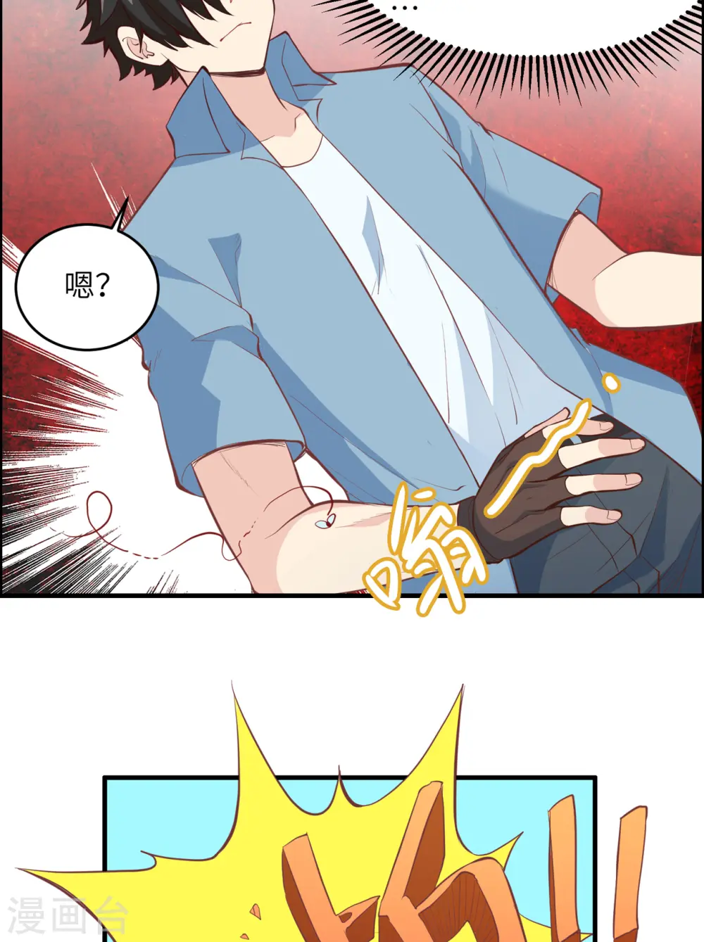 第7话 第7页