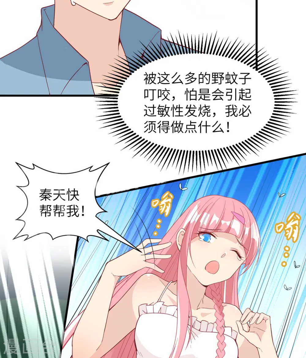 第7话 第12页