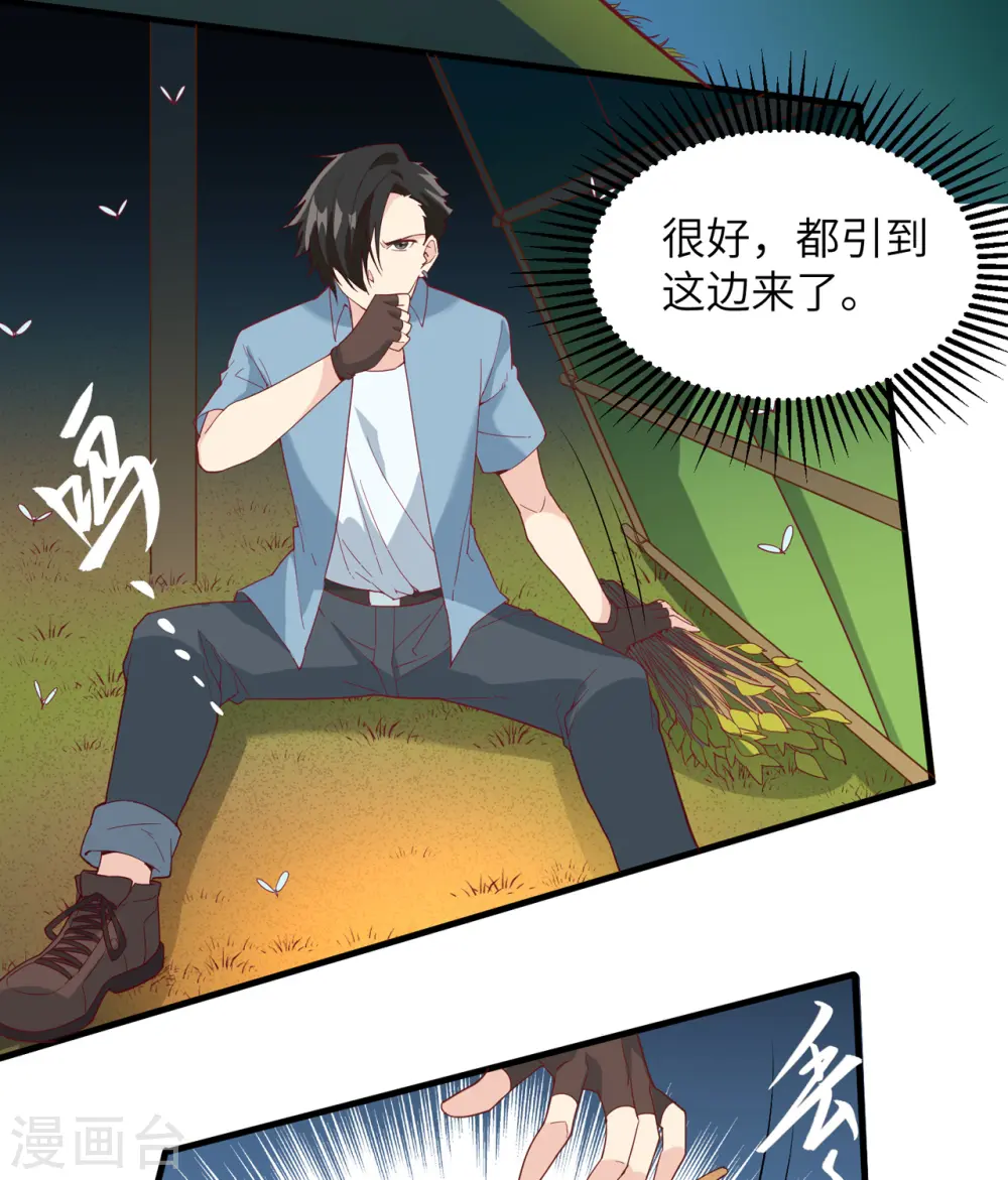 第7话 第15页