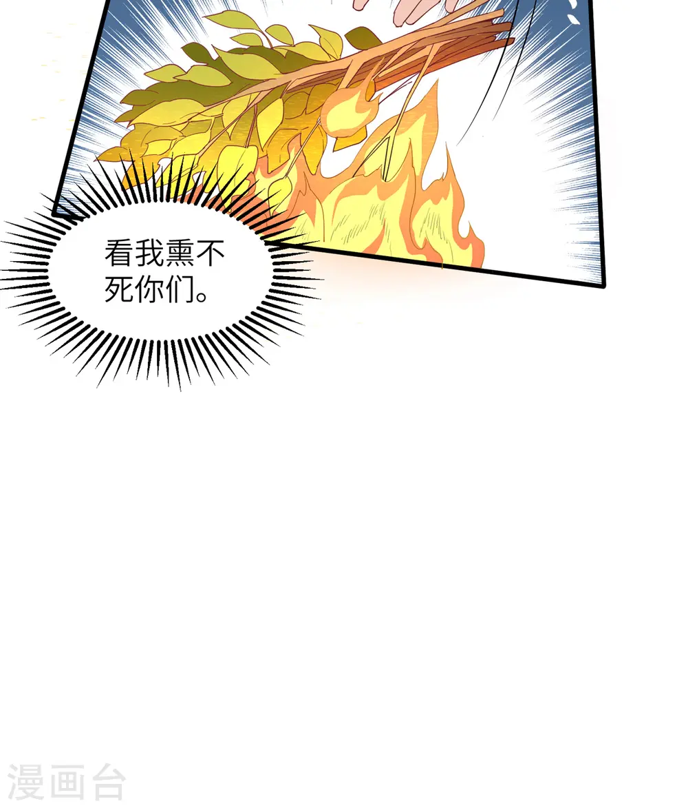 第7话 第16页