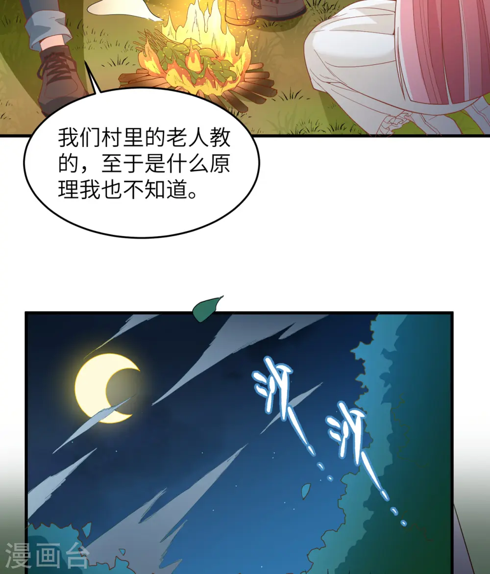 第7话 第19页