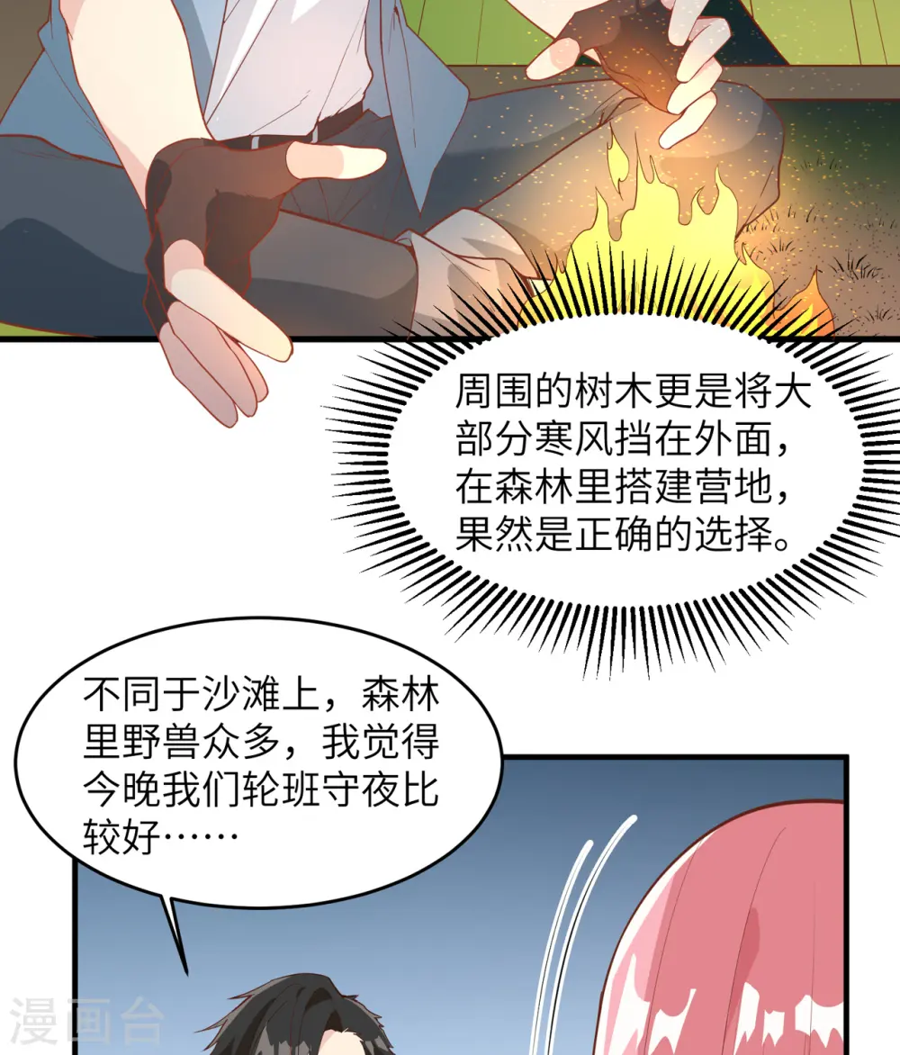 第7话 第21页