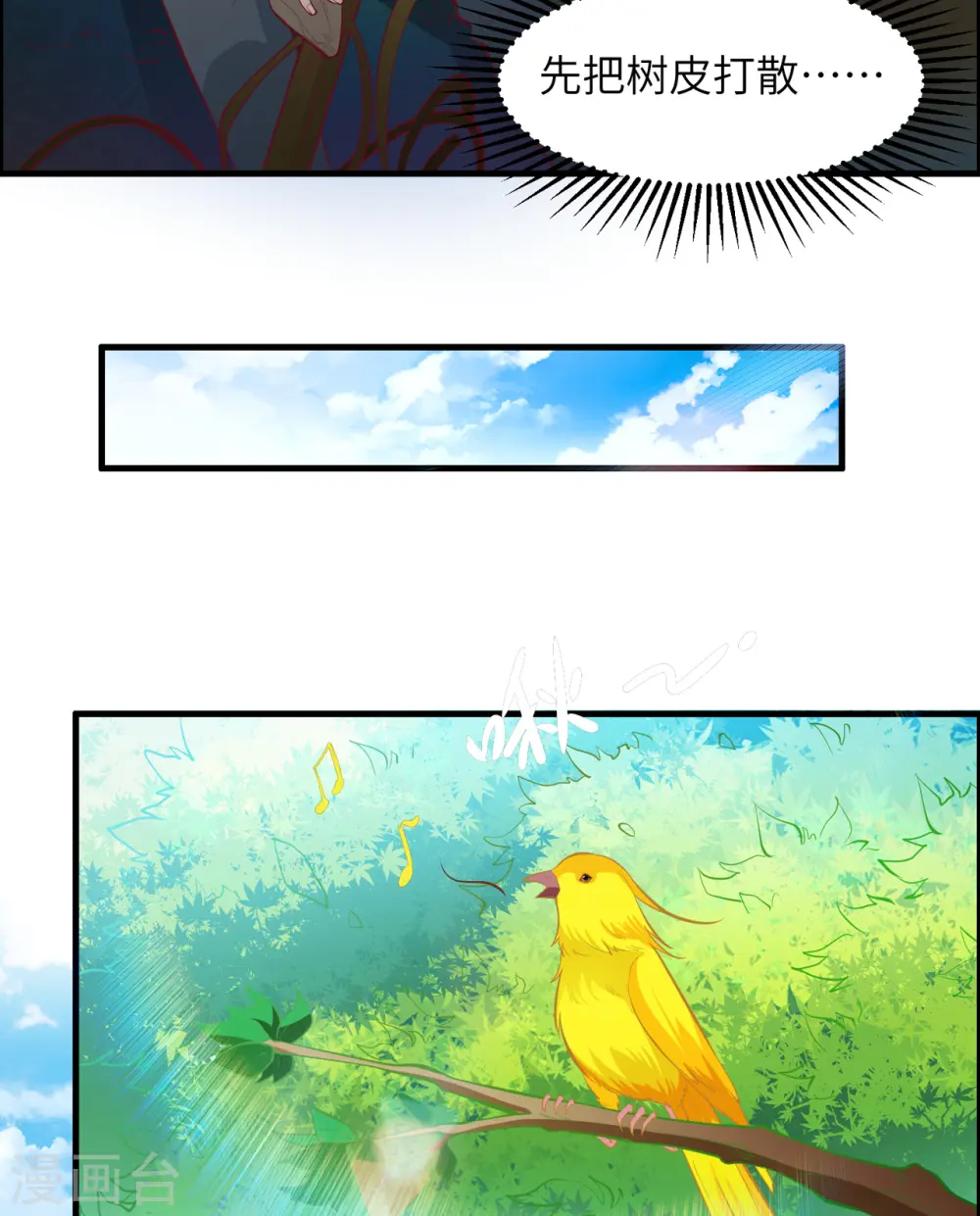 第7话 第26页