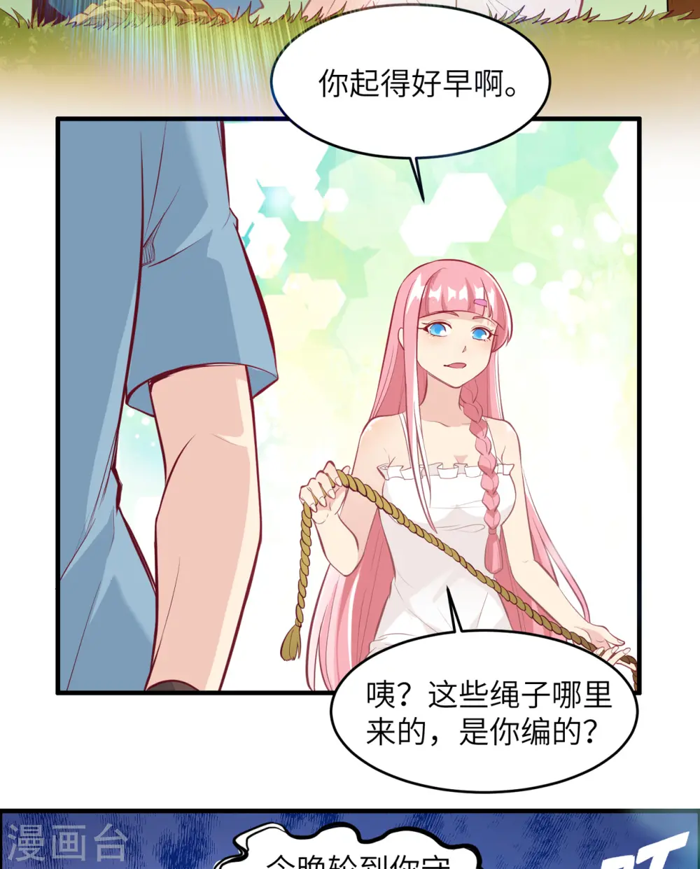 第7话 第28页
