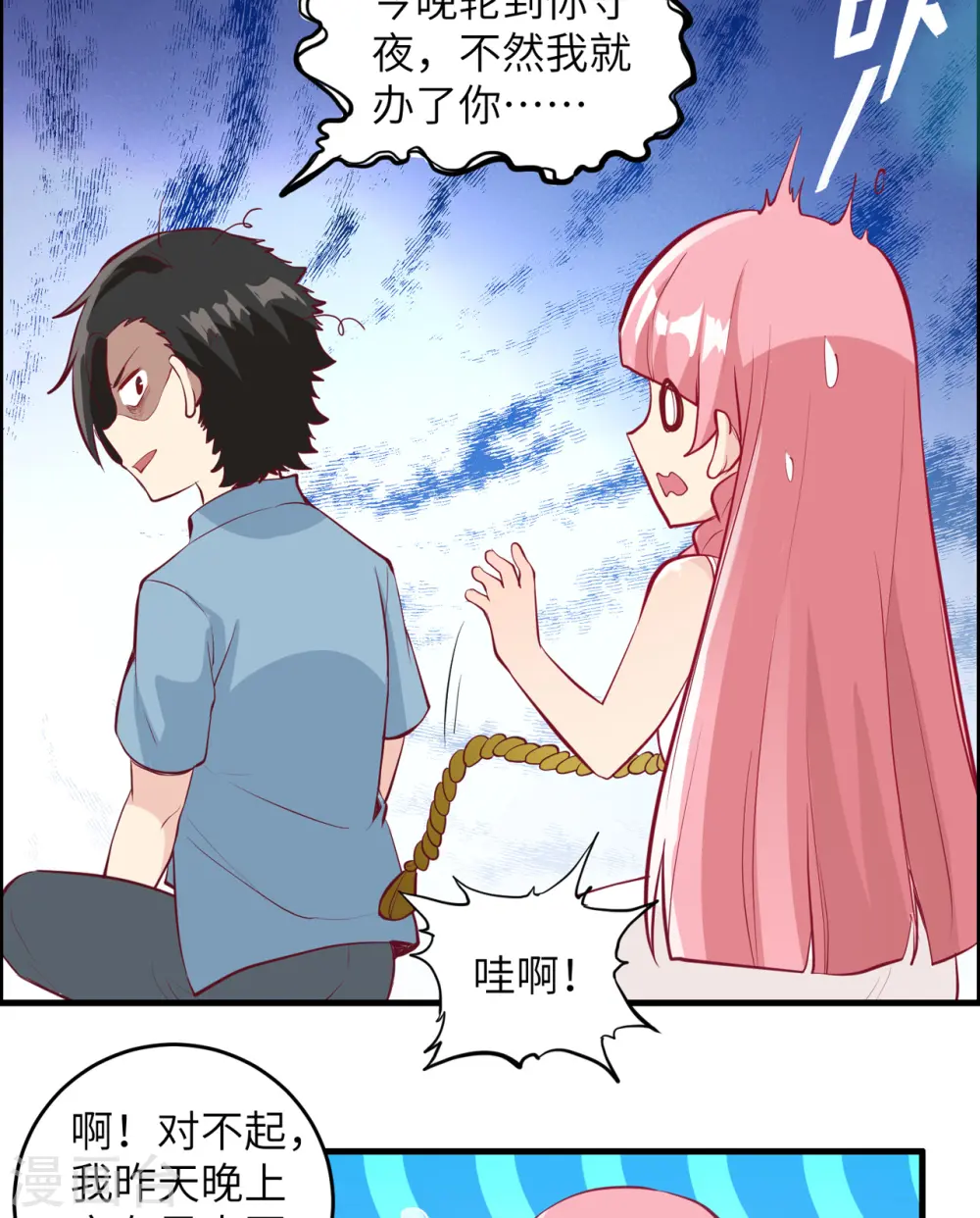 第7话 第29页