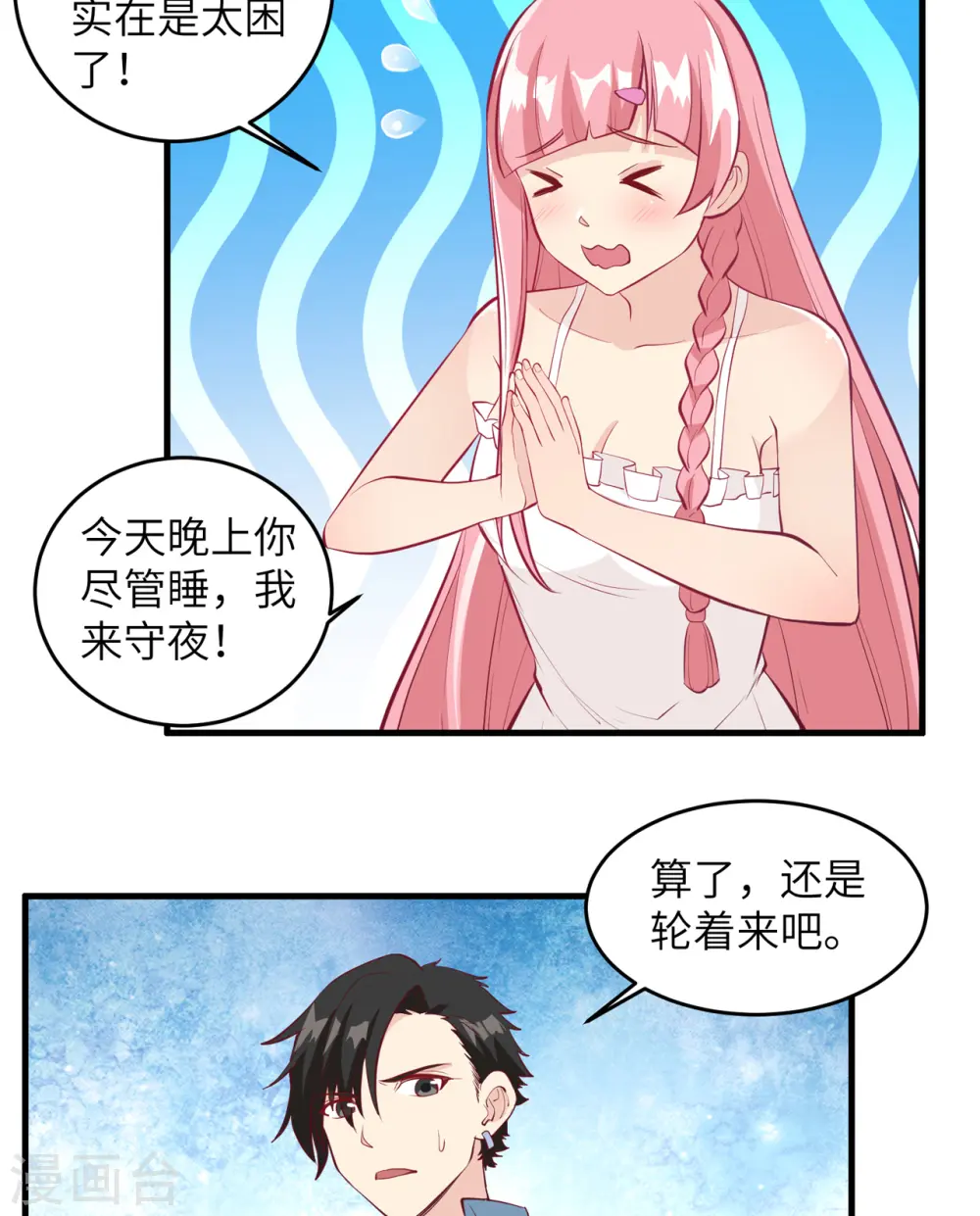 第7话 第30页