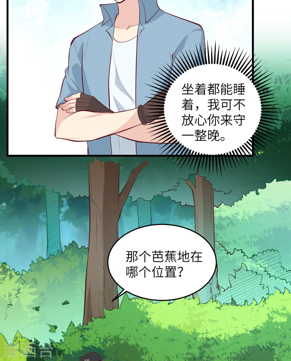 第7话 第31页