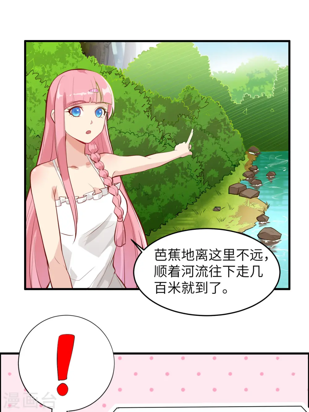 第7话 第33页