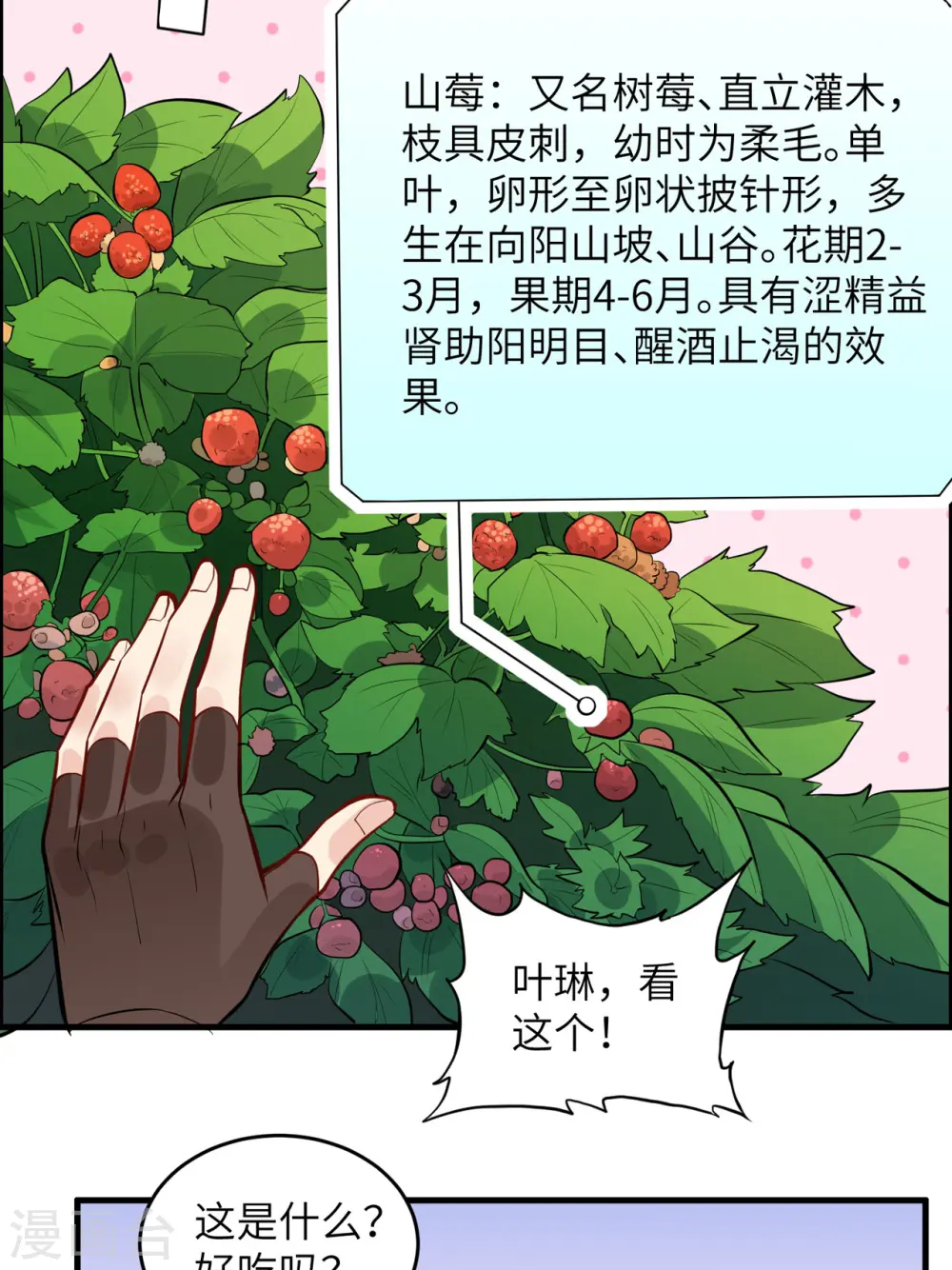 第7话 第34页