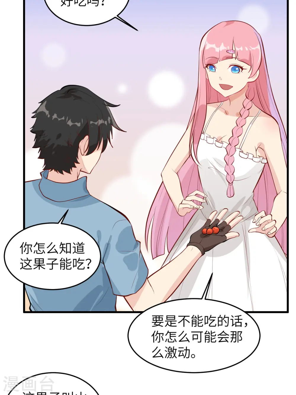 第7话 第35页