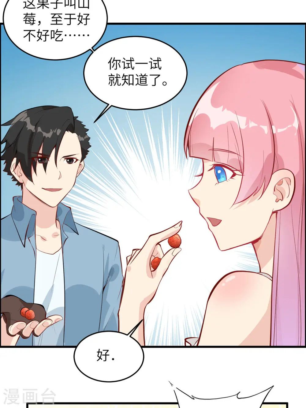 第7话 第36页