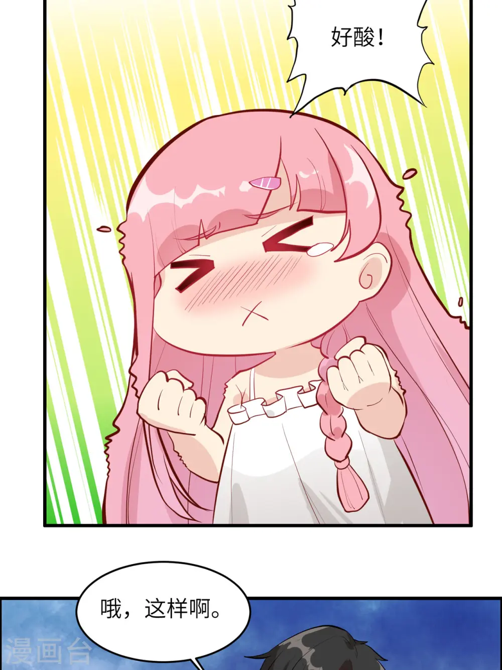 第7话 第37页