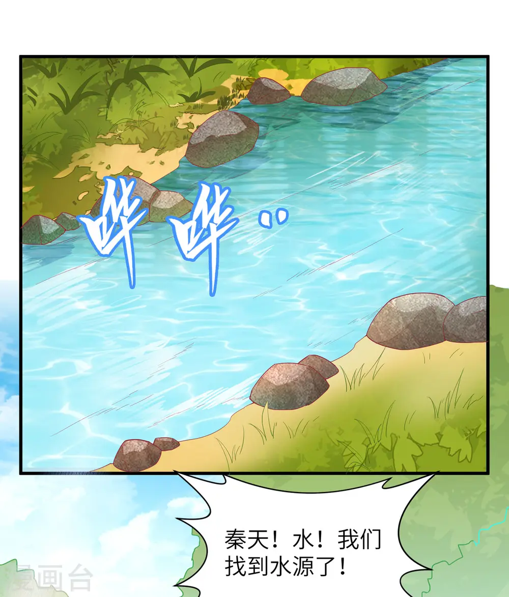 第6话 第2页