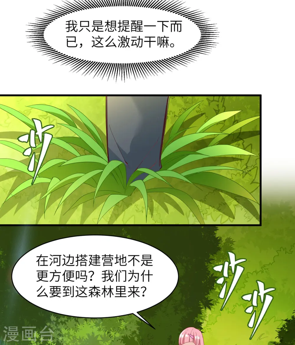 第6话 第8页