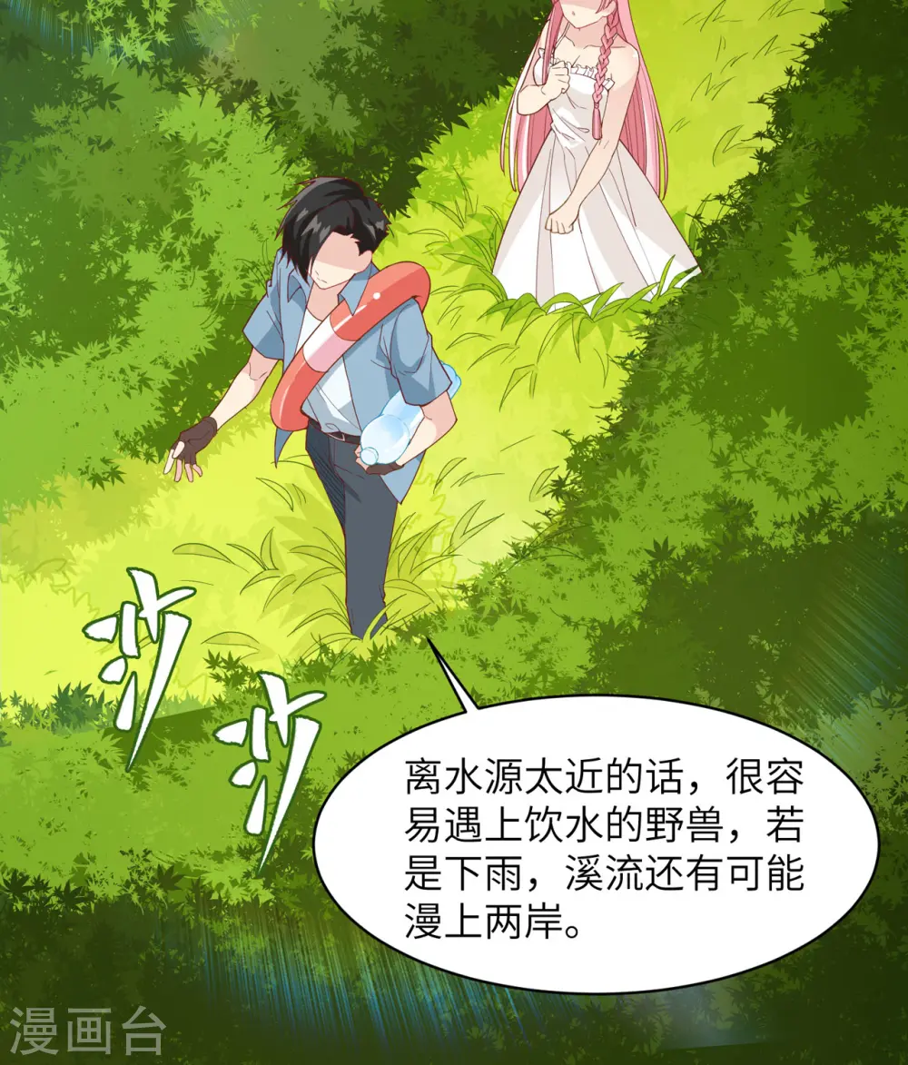 第6话 第9页