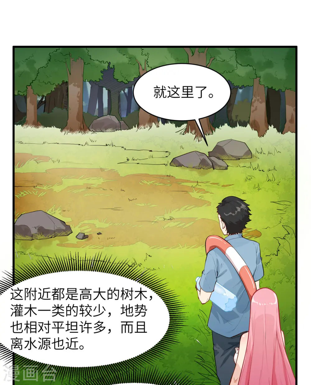 第6话 第10页
