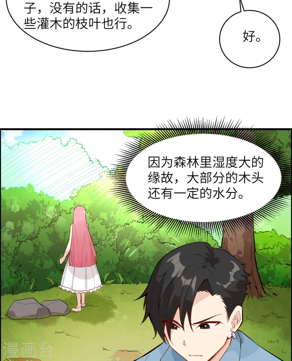 第6话 第12页