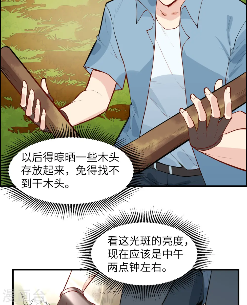 第6话 第13页