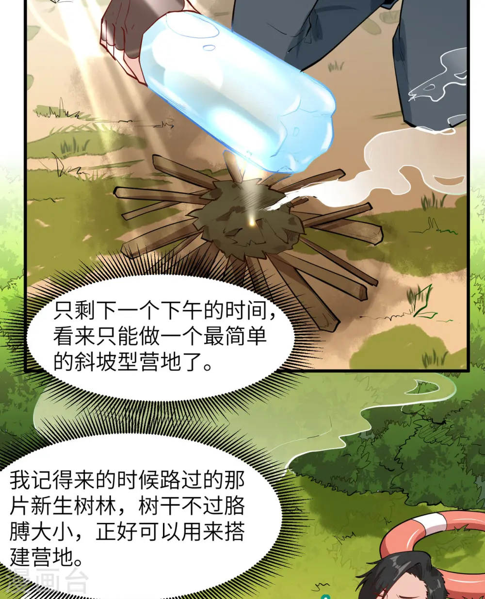 第6话 第14页