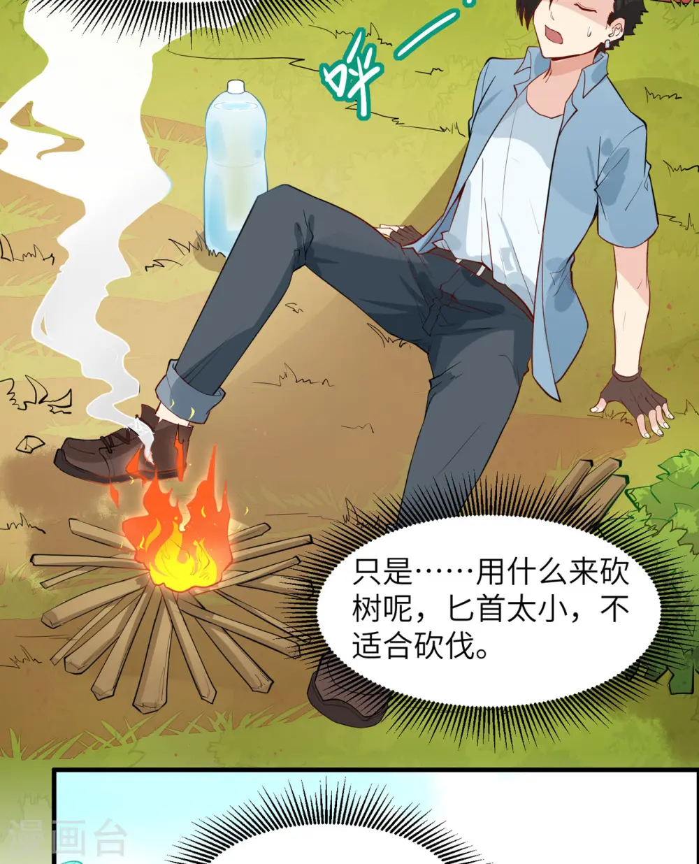 第6话 第15页
