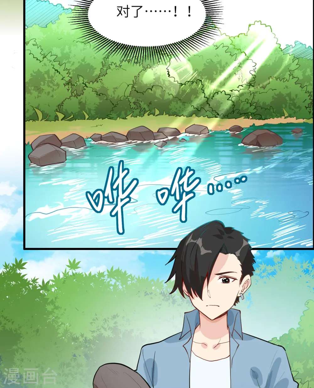 第6话 第16页