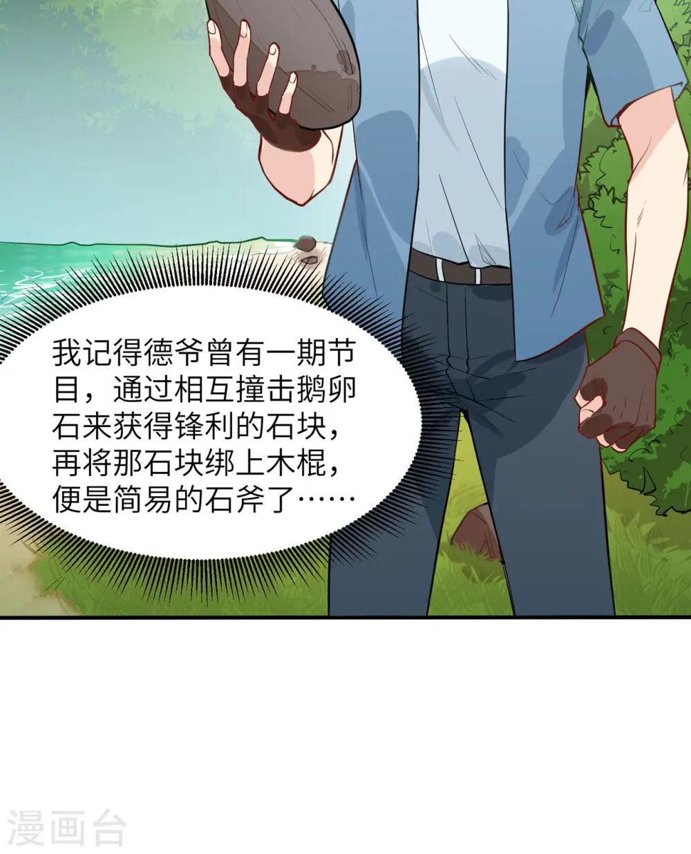 第6话 第17页