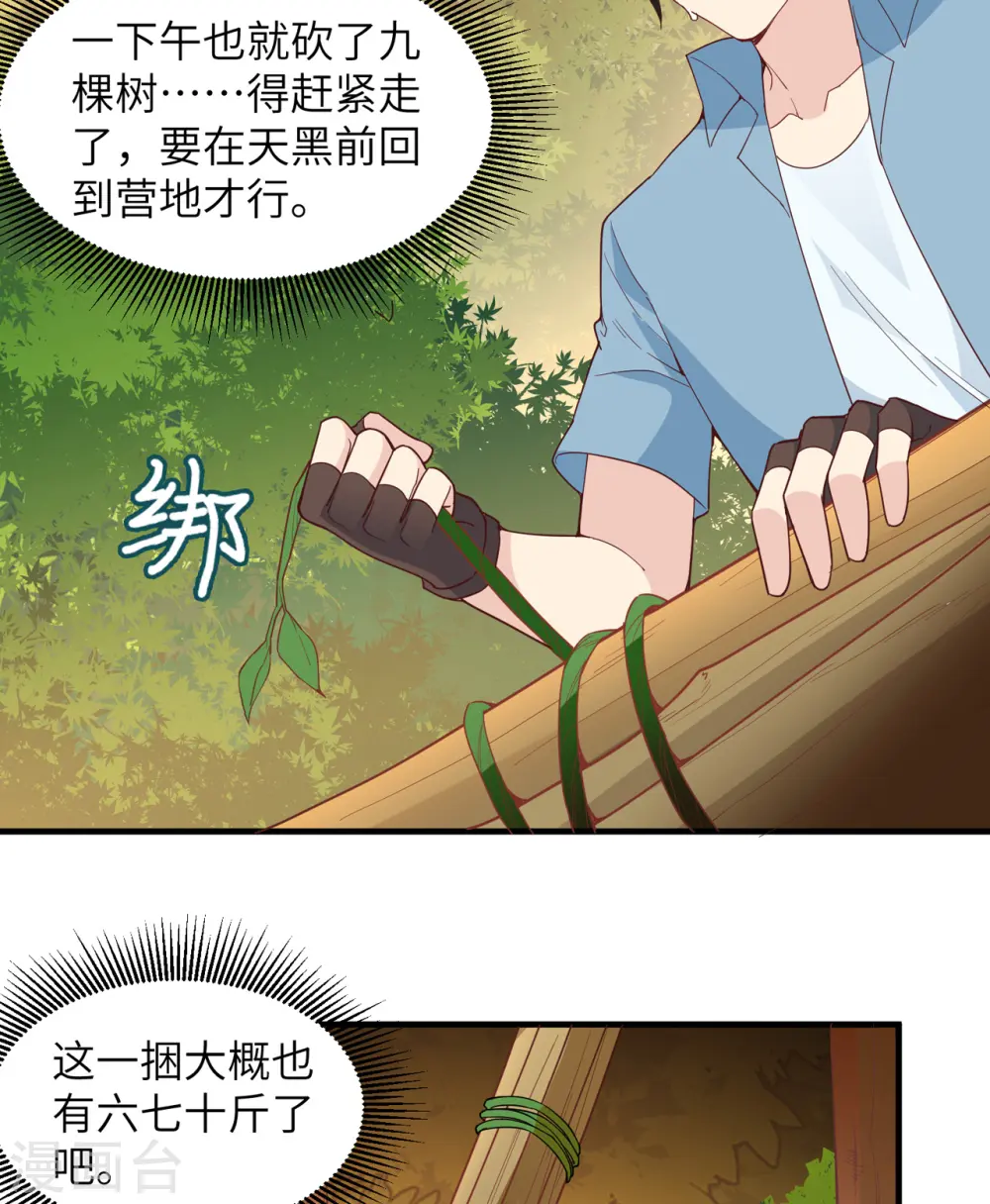 第6话 第23页