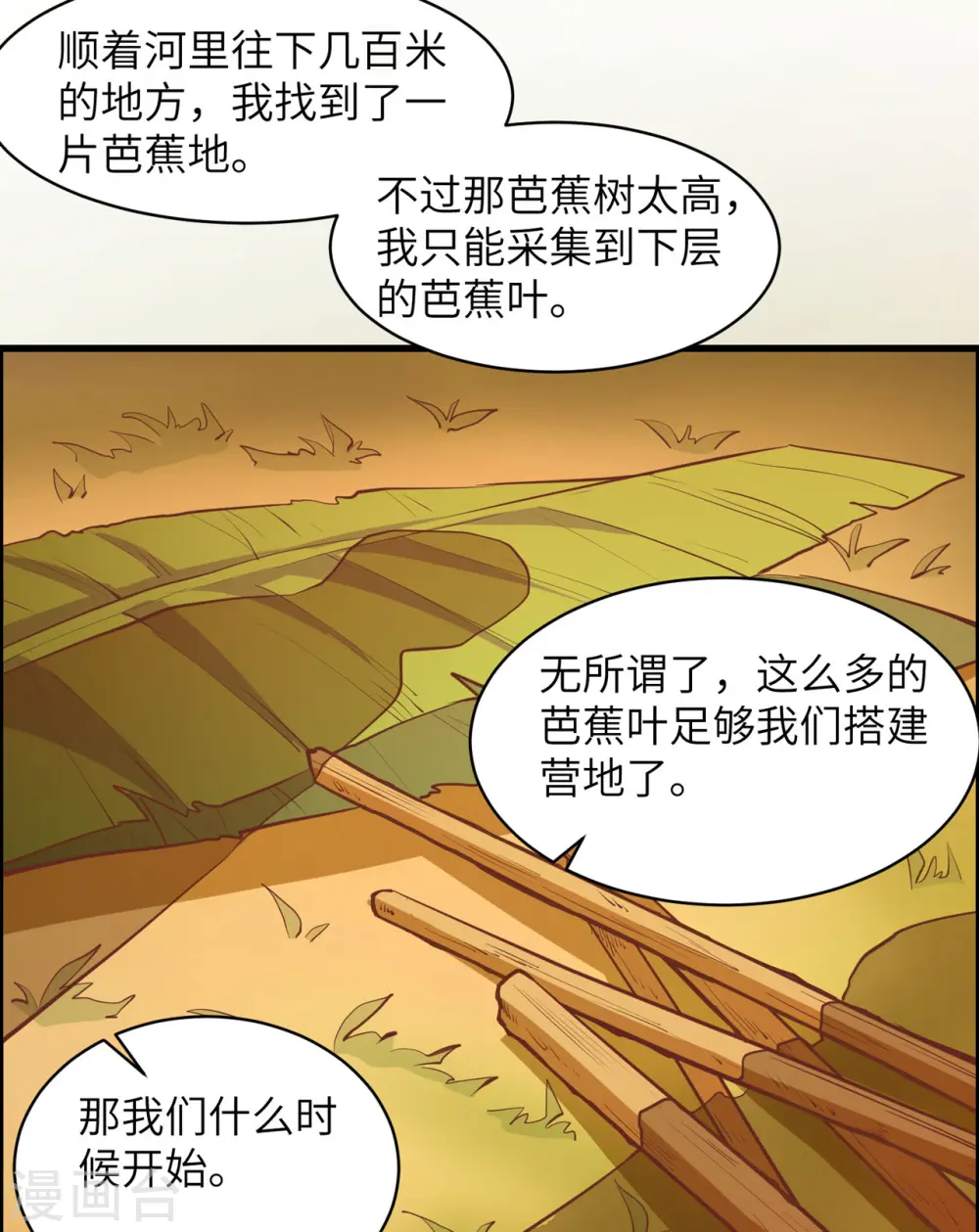 第6话 第27页