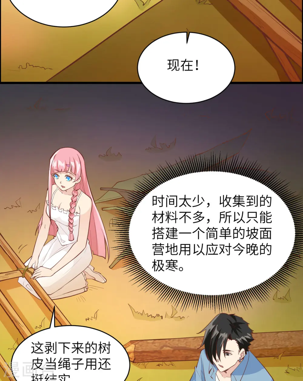 第6话 第28页