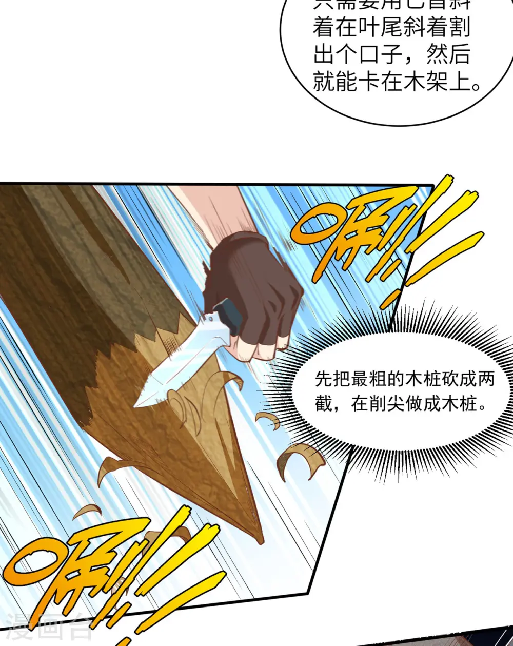 第6话 第31页