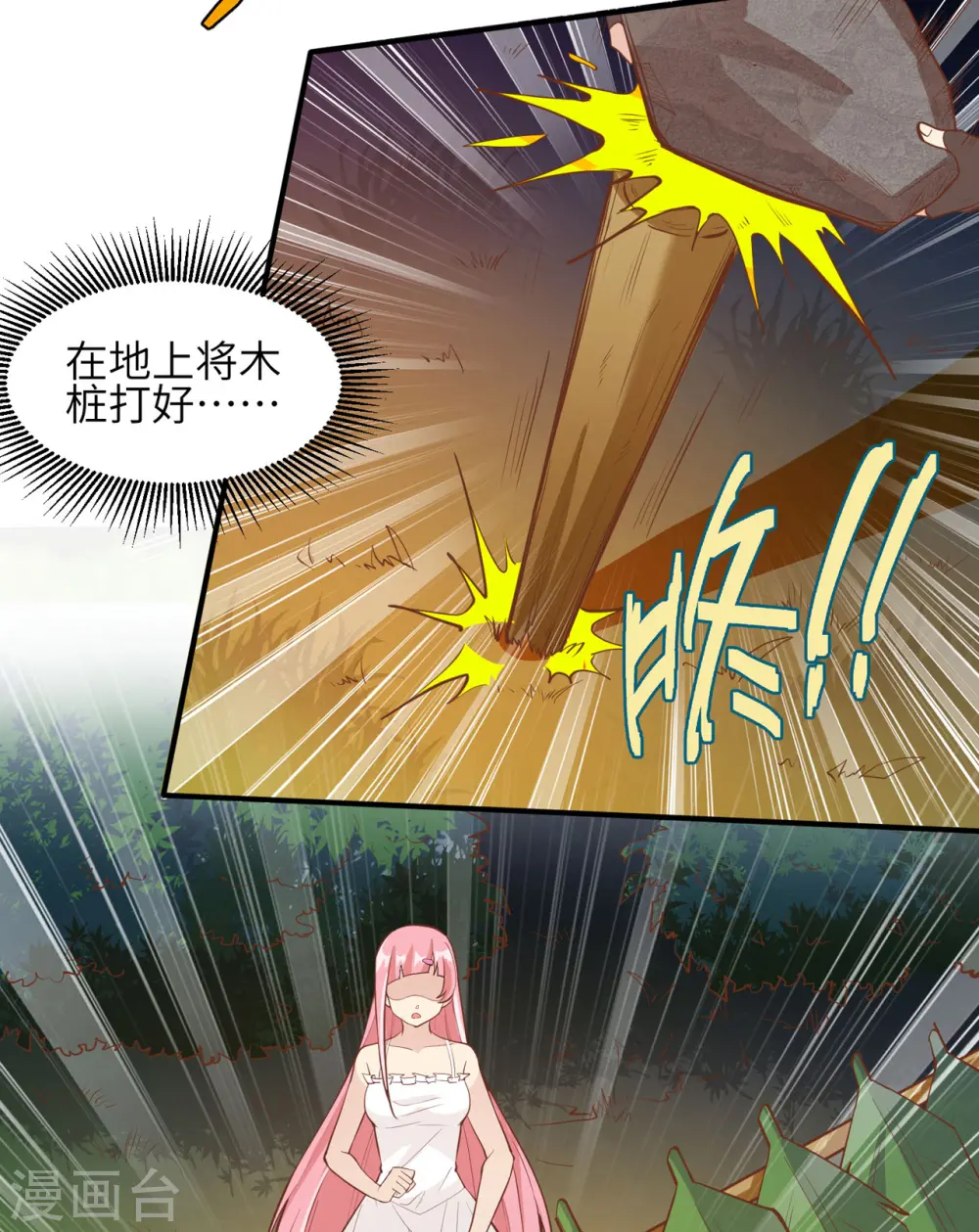 第6话 第32页
