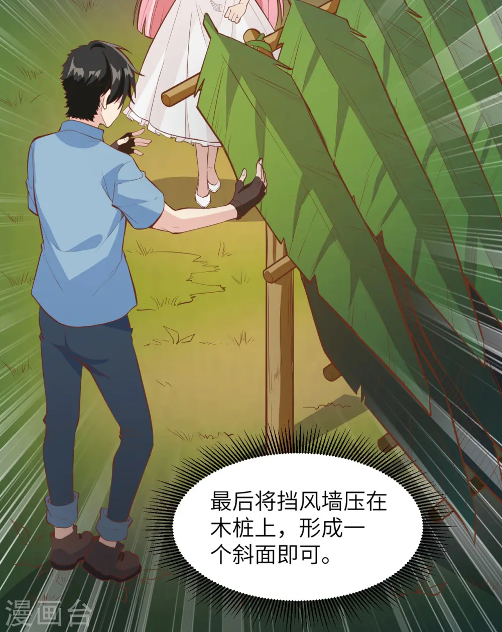 第6话 第33页