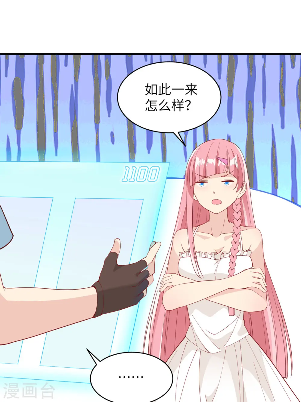 第6话 第37页