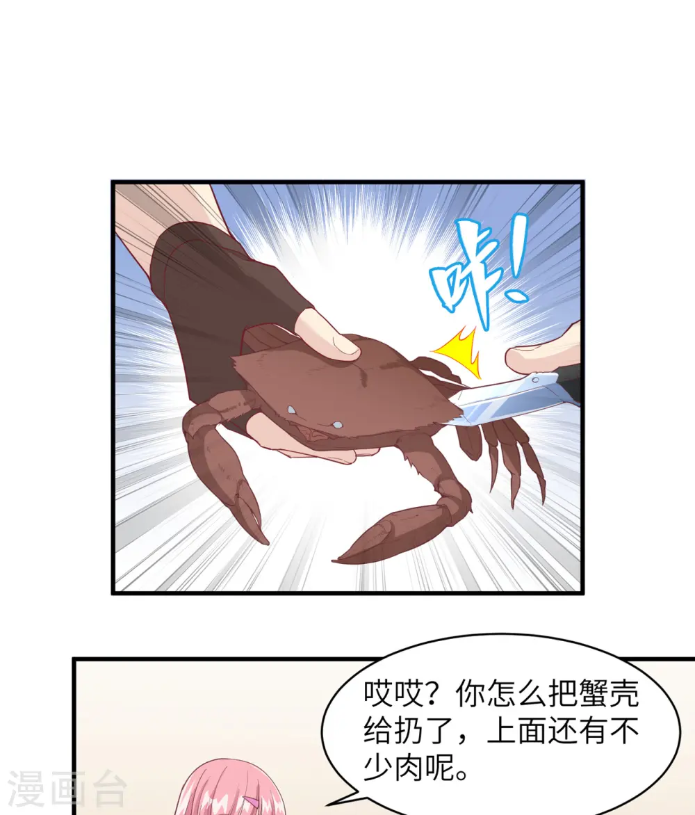 第5话 第2页