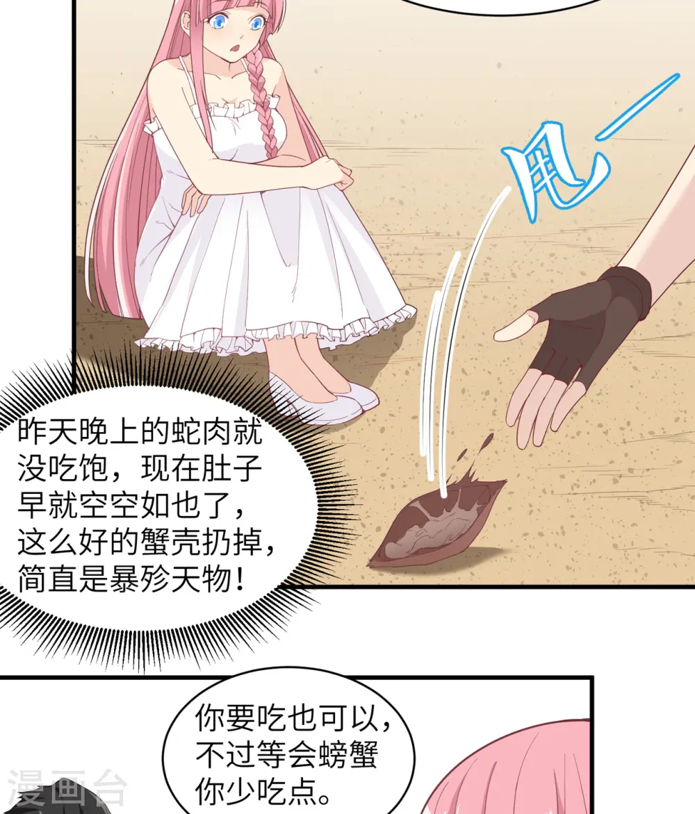 第5话 第3页