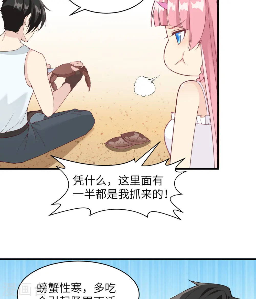 第5话 第4页