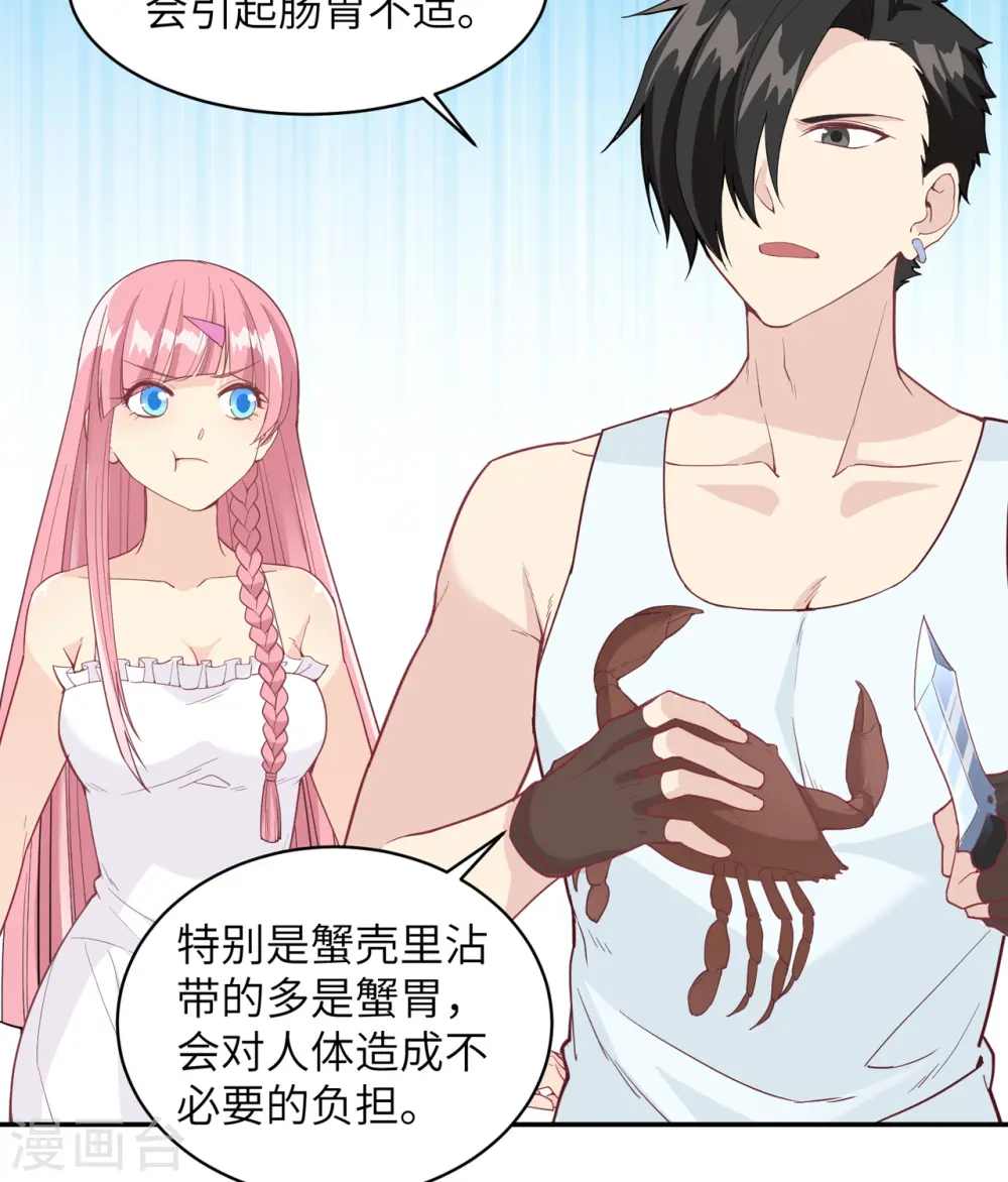 第5话 第5页