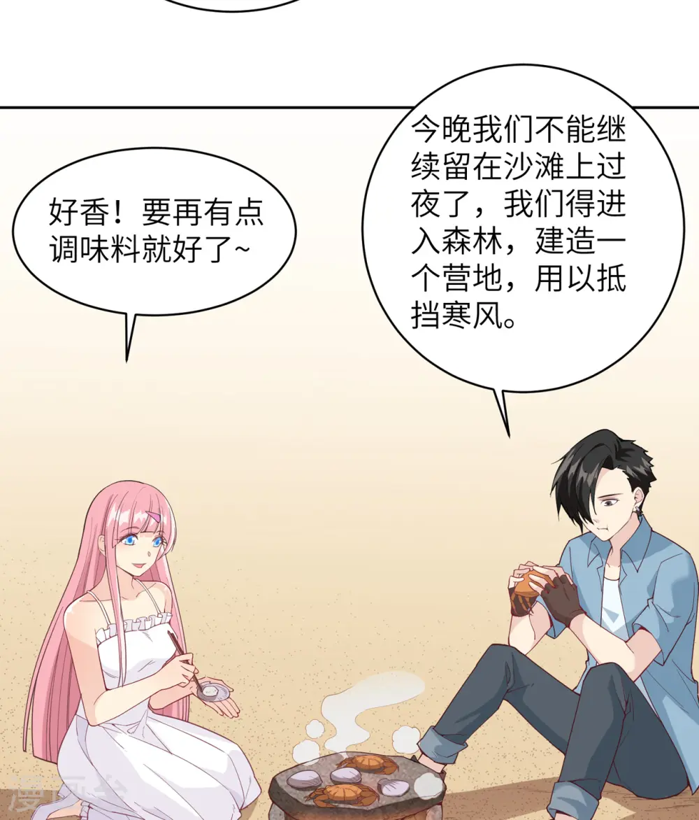 第5话 第6页